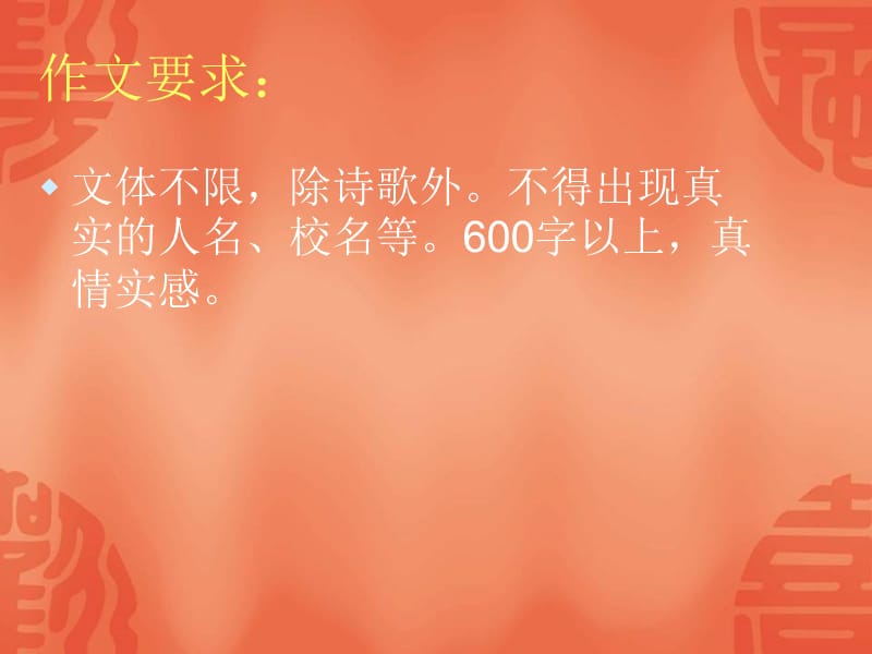 作文：这也是一种美.ppt_第3页