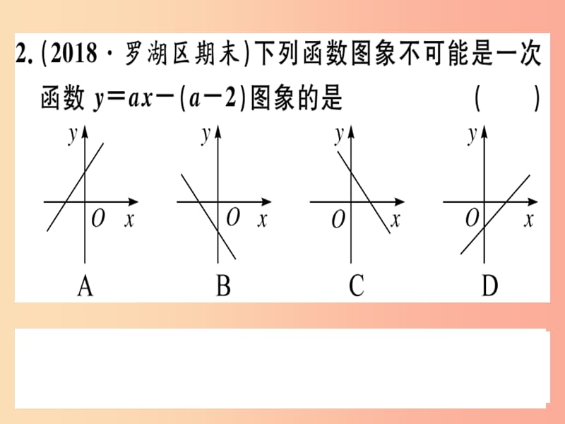 2019春八年级数学下册 12 微专题 函数图象判断问题（中考热点）习题课件 新人教版.ppt_第2页