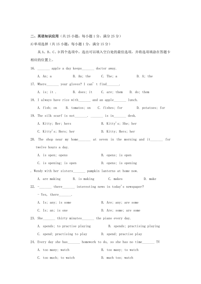 2019-2020年七年级上学期期末调研测试英语试题.doc_第3页