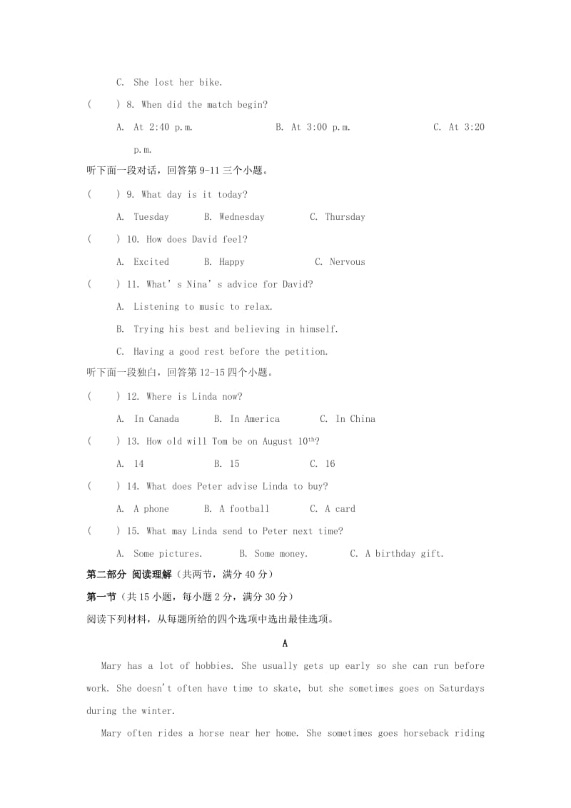 2019-2020年九年级上学期开学检测英语试卷（B卷无答案）.doc_第2页