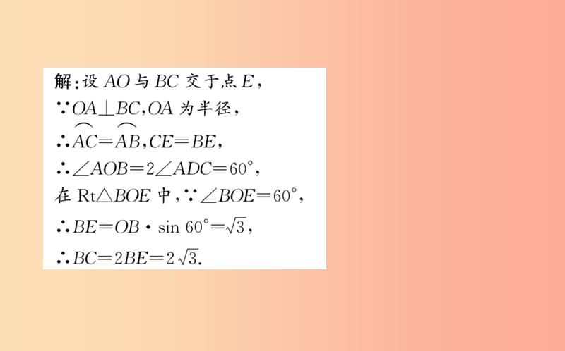 九年级数学下册第二十八章锐角三角函数28.2解直角三角形及其应用28.2.1解直角三角形训练课件 新人教版.ppt_第3页