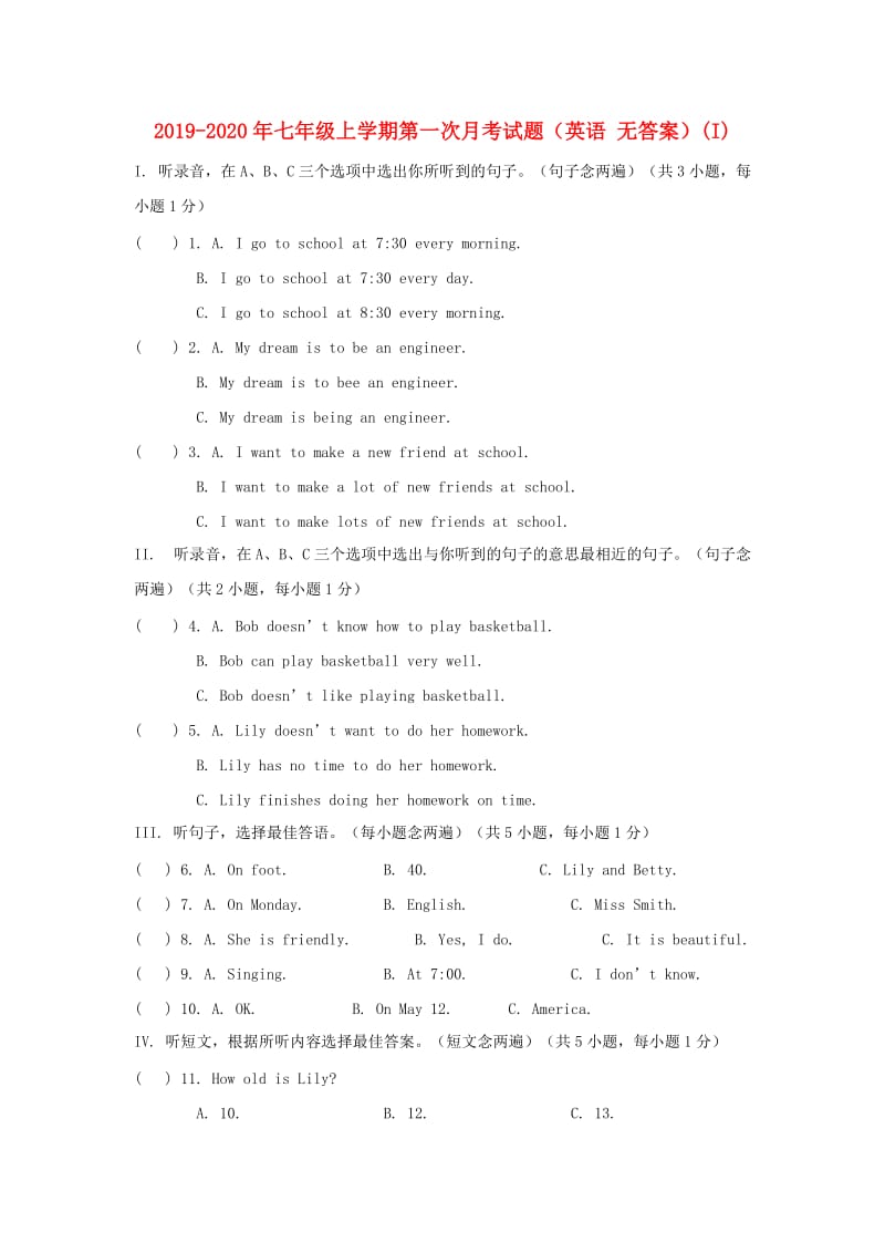 2019-2020年七年级上学期第一次月考试题（英语 无答案）(I).doc_第1页