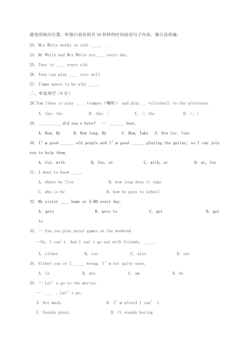 2019-2020年七年级英语下学期第一次月考试题人教新目标版(I).doc_第3页