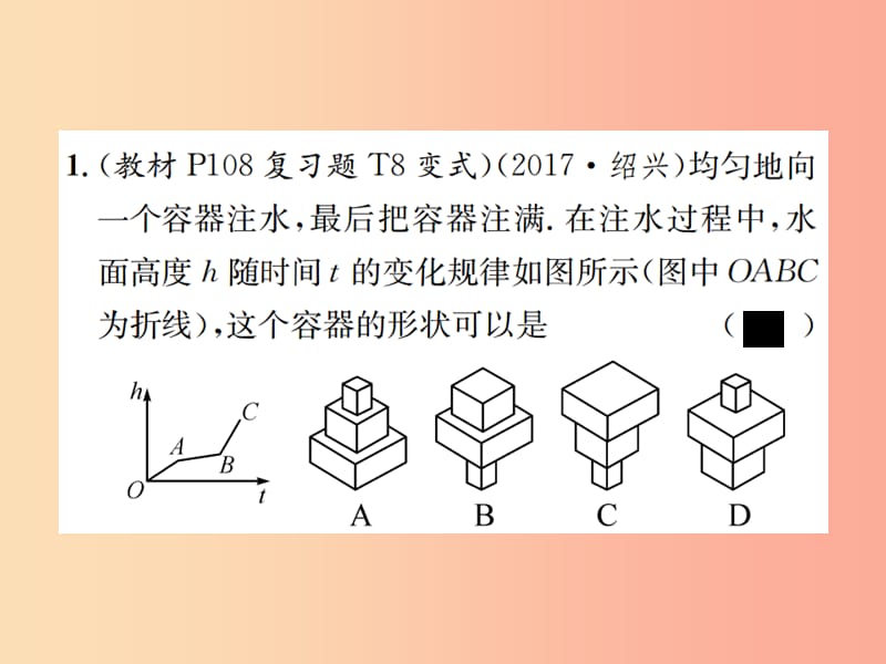 2019八年级数学下册第十九章一次函数小专题九函数的图象信息题课件 新人教版.ppt_第2页