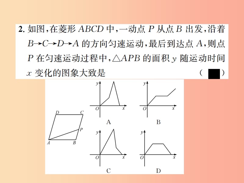 2019八年级数学下册第十九章一次函数小专题九函数的图象信息题课件 新人教版.ppt_第3页