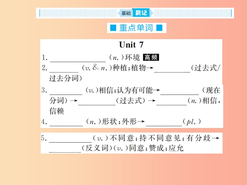 山东省2019年中考英语总复习 第一部分 系统复习 成绩基石 八上 第7讲 Unit 7-8课件.ppt_第2页