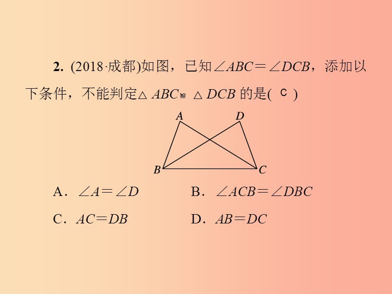 2019春七年级数学下册 第四章《三角形》测试卷习题课件（新版）北师大版.ppt_第3页