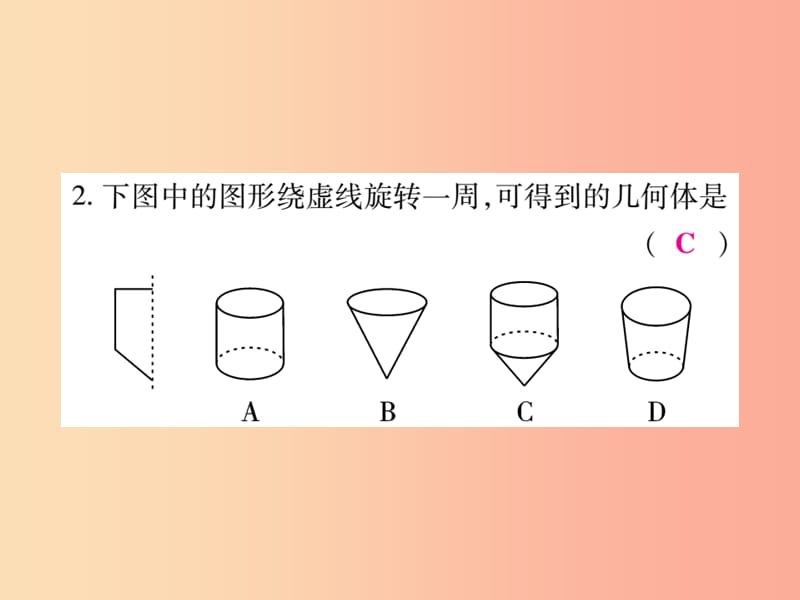 2019年秋七年级数学上册 第一章《丰富的图形世界》单元检测卷课件1（新版）北师大版.ppt_第3页