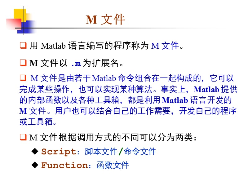 matlab05编程入cvx门.ppt_第3页