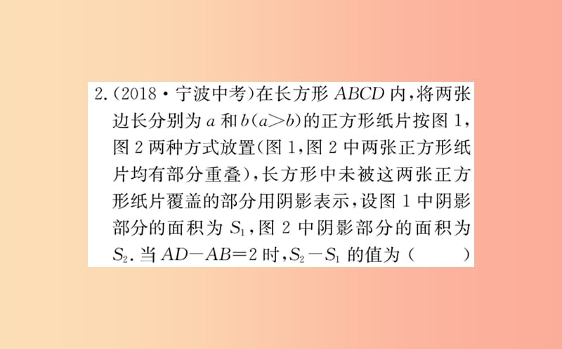 2019版七年级数学下册第一章整式的乘除1.4整式的乘法训练课件（新版）北师大版.ppt_第3页