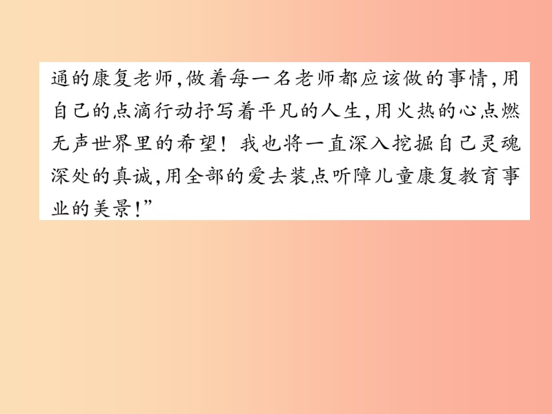 2019年七年级道德与法治上册热点专题3复习课件新人教版.ppt_第3页