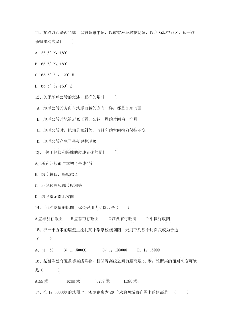 2019-2020年七年级地理10月月考试题新人教版(II).doc_第3页