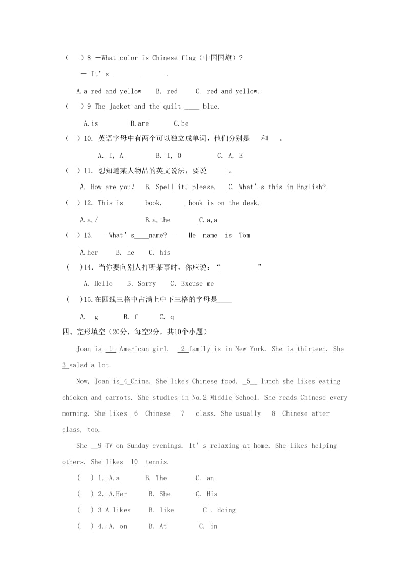 2019-2020年七年级英语上学期第一次素质测评试题 鲁教版五四制.doc_第2页