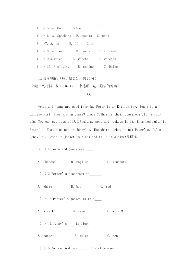 2019-2020年七年级英语上学期第一次素质测评试题 鲁教版五四制.doc_第3页