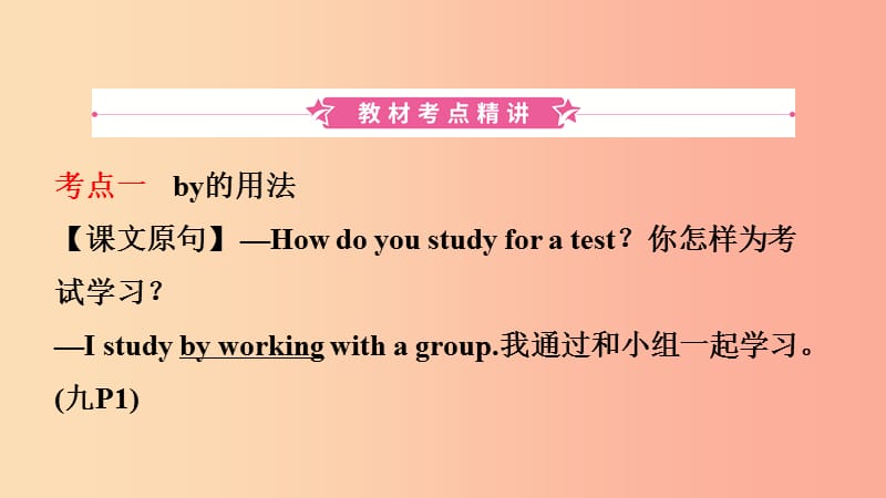 河北省2019年中考英语总复习 第15课时 九全 Units 1-2课件 人教新目标版.ppt_第2页