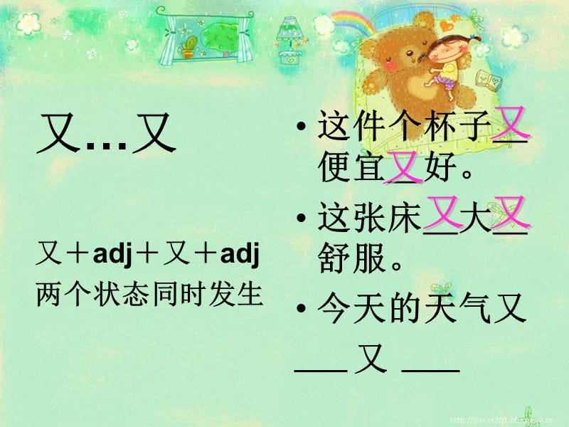 对外汉语课件(买衣服).ppt_第3页