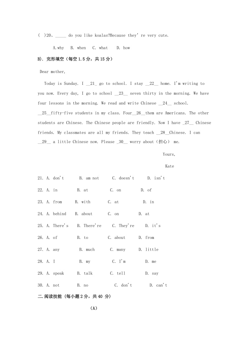 2019-2020年七年级下学期英语期中试卷 word版无答案.doc_第3页