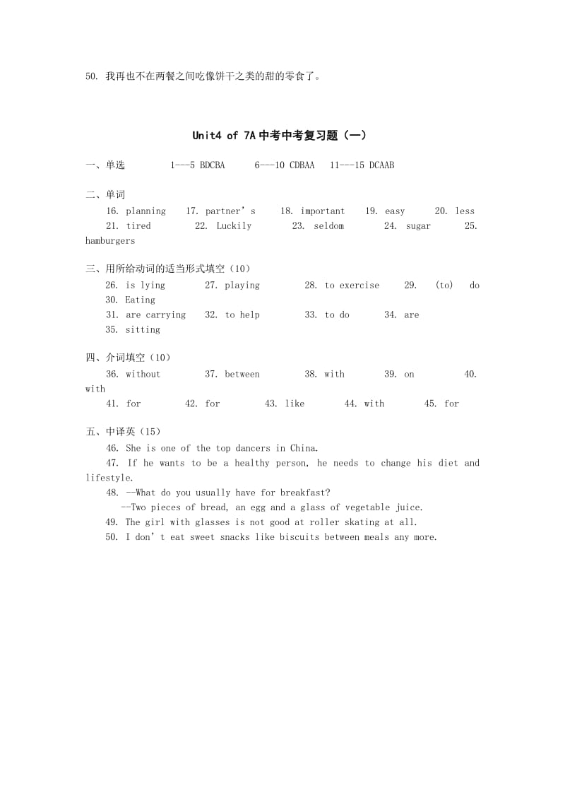 2019-2020年中考英语复习资料及试题：7A-Unit 4题组一（含答案）.doc_第3页