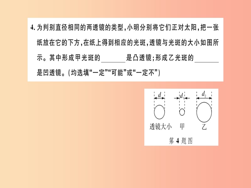 江西专版2019年八年级物理上册第五章透镜及其应用检测卷习题课件 新人教版.ppt_第3页