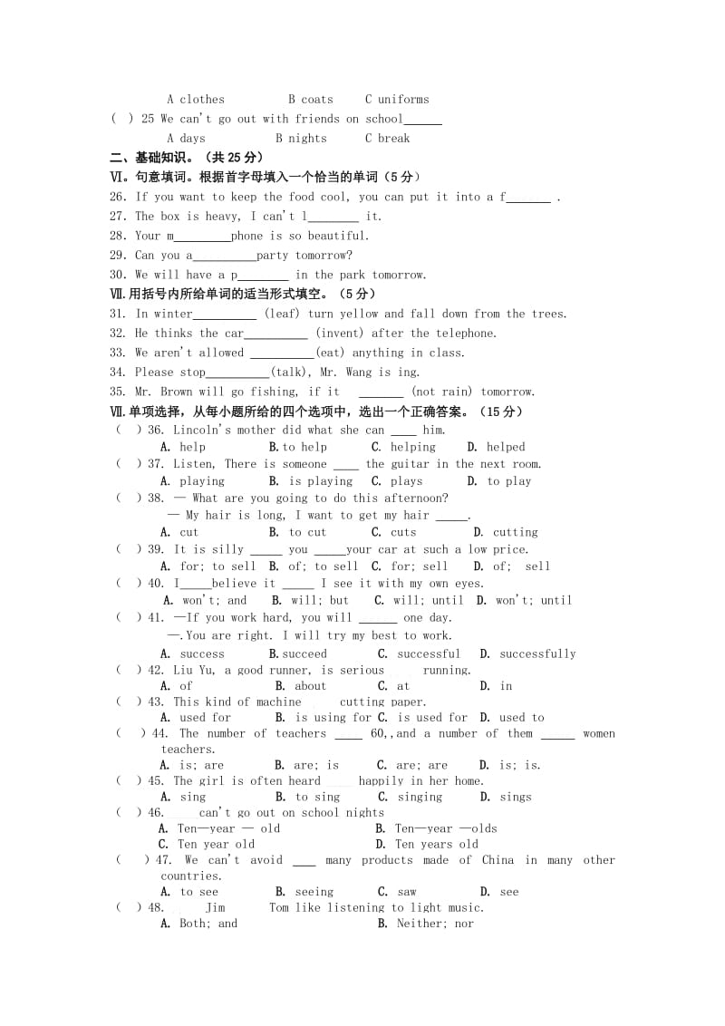 2019-2020年九年级上学期期末考试英语试卷(I).doc_第2页