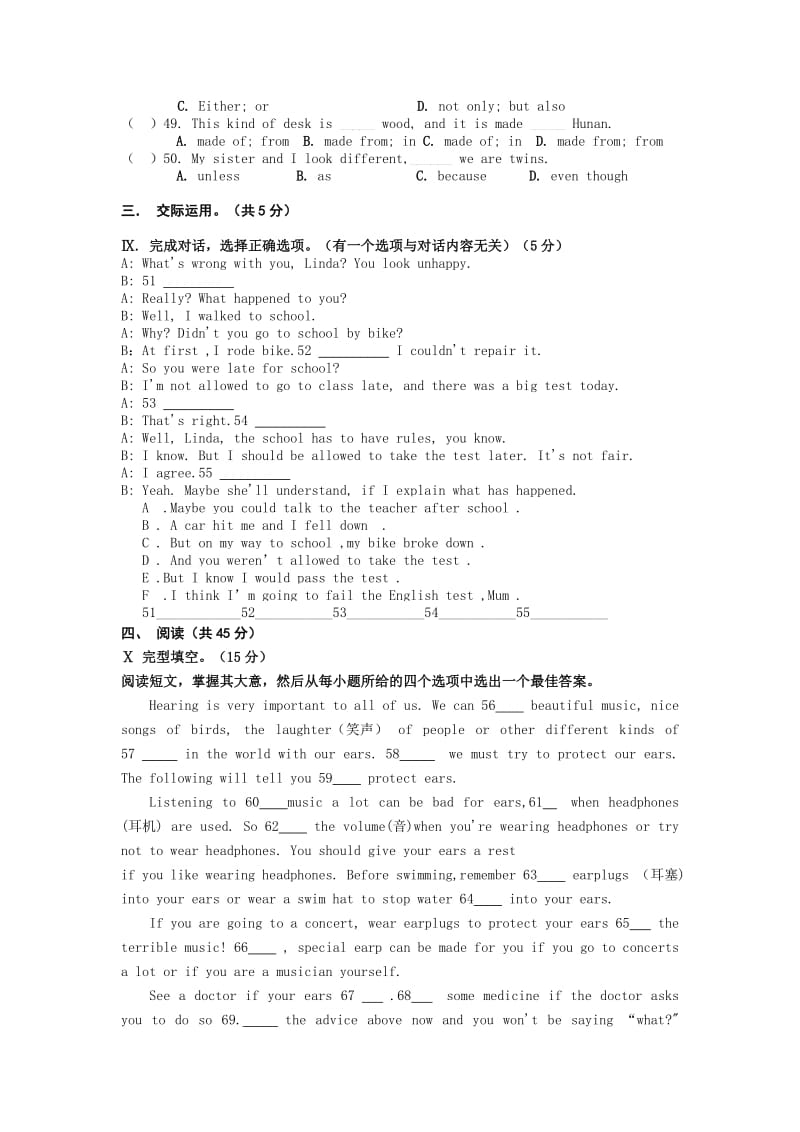 2019-2020年九年级上学期期末考试英语试卷(I).doc_第3页