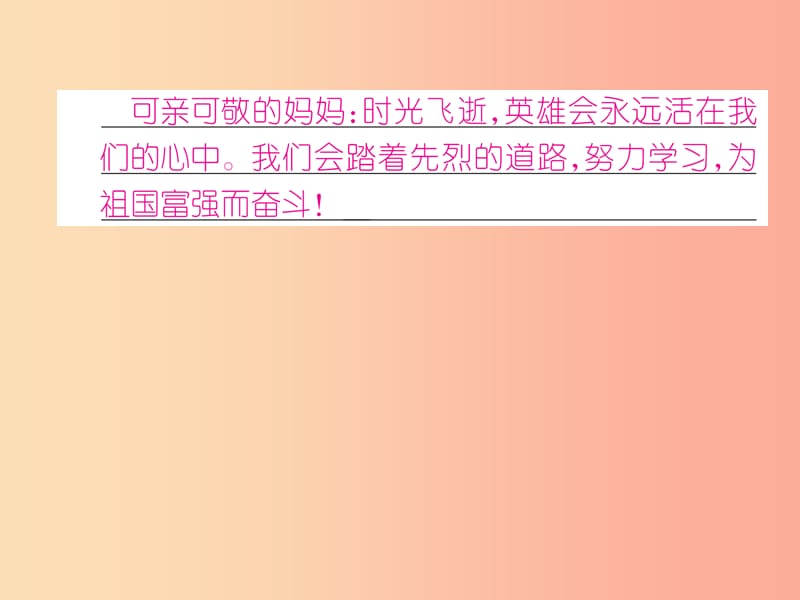 2019年九年级语文上册 第四单元 口语交际 说说印象深刻的一封信课件 语文版.ppt_第3页