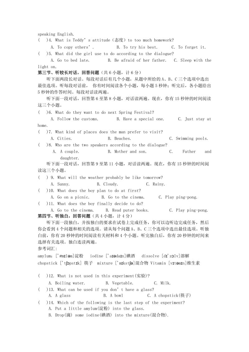 2019-2020年九年级英语上学期调研考试试题 牛津版.doc_第2页