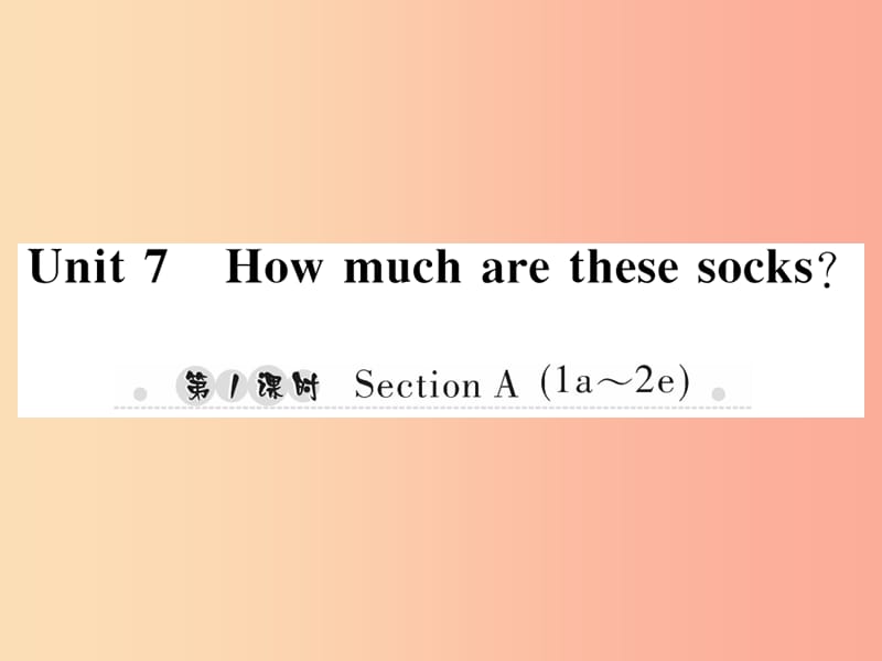 2019年秋七年级英语上册 Unit 7 How much are these socks（第1课时）Section A（1a-2d）新人教 新目标版.ppt_第1页