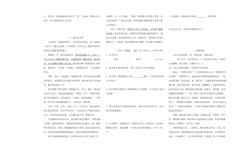 2019-2020年中考语文阅读题复习 记叙文全新思维.doc_第2页