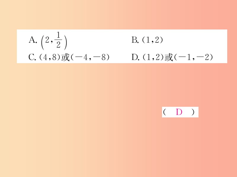 2019年春九年级数学下册 第27章 相似 周清检测（三）习题课件 新人教版.ppt_第3页