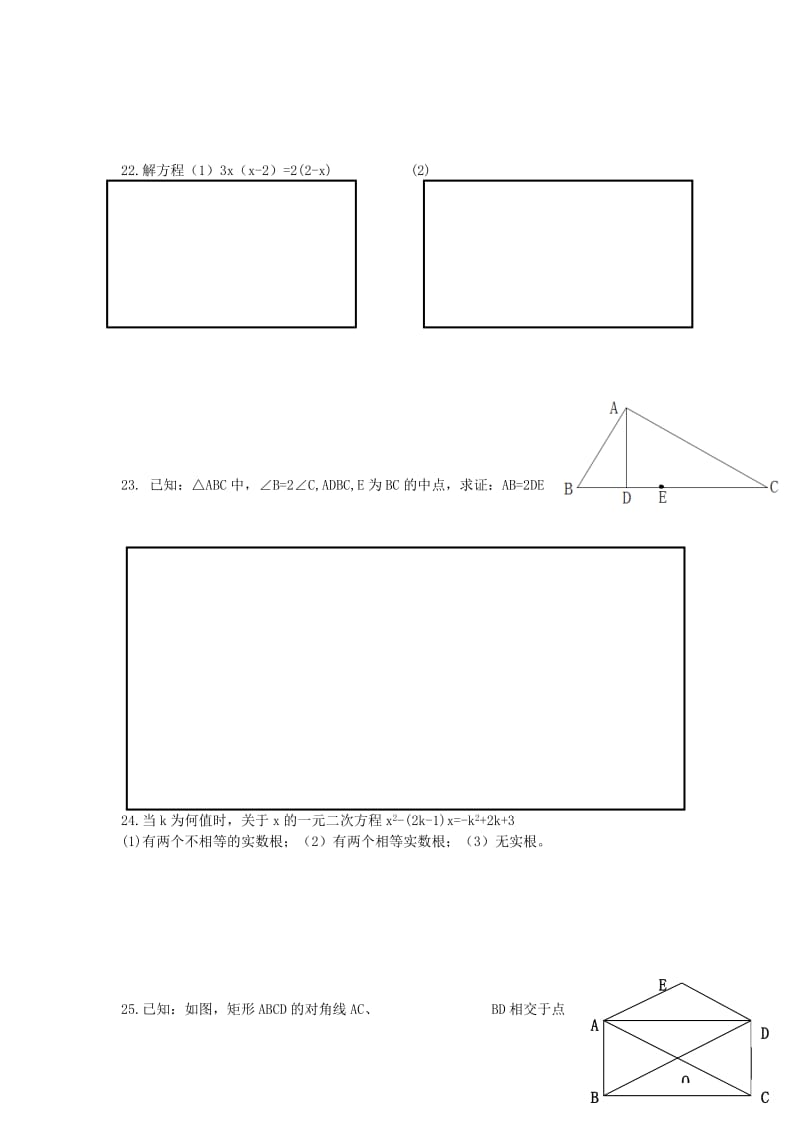 2019-2020年九年级数学下学期期中试题(II).doc_第3页