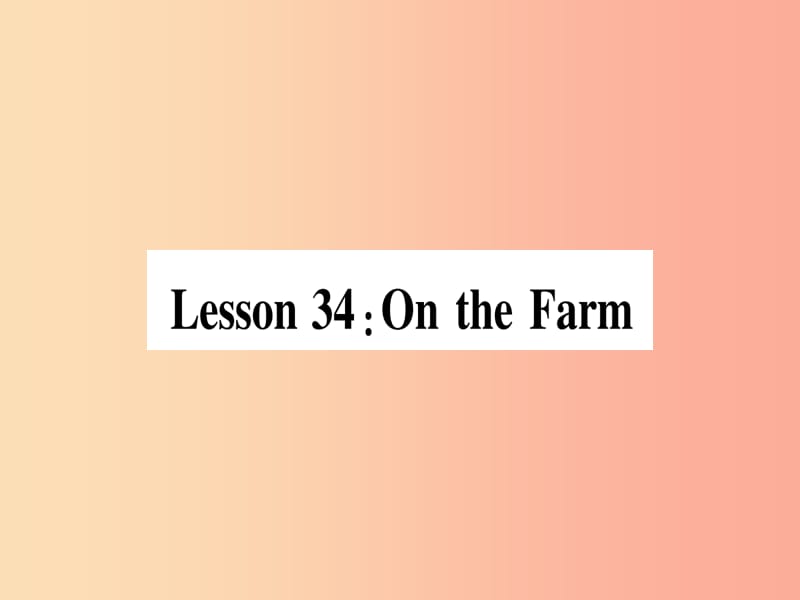 2019秋七年级英语上册 Unit 6 Let＇s Go Lesson 34 On the Farm课件（新版）冀教版.ppt_第1页