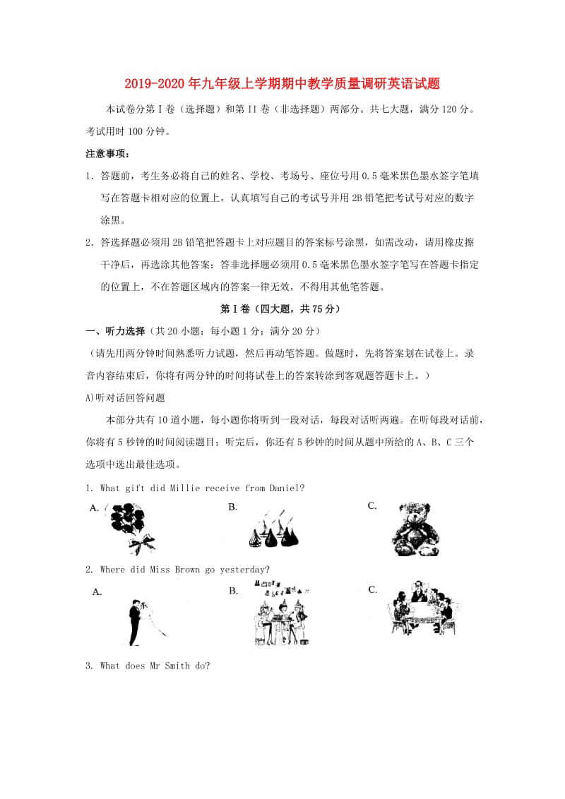 2019-2020年九年级上学期期中教学质量调研英语试题.doc_第1页