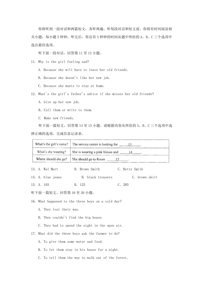 2019-2020年九年级上学期期中教学质量调研英语试题.doc_第3页