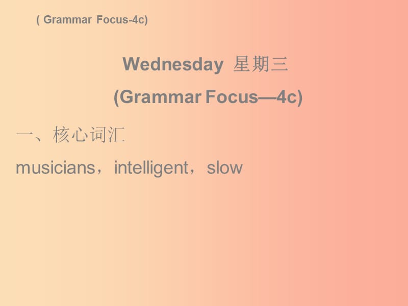 2019秋九年级英语全册 Unit 9 I like music that I can dance to Wednesday复现式周周练课件 新人教版.ppt_第2页