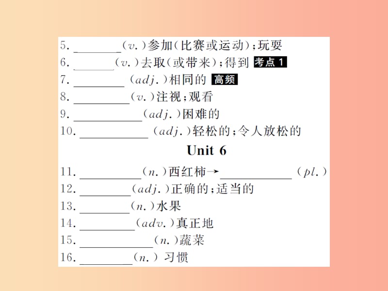 山东省菏泽市2019年中考英语总复习第一部分系统复习成绩基石七上第2讲Unit5_9课件.ppt_第3页