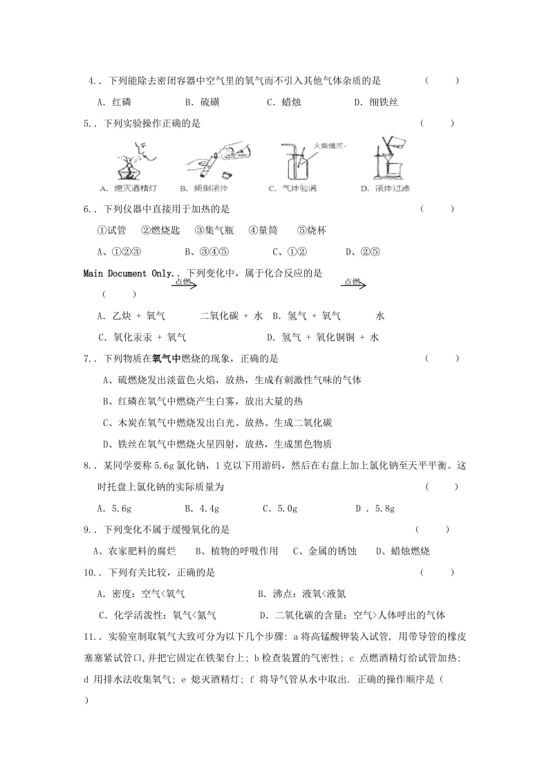 2019-2020年九年级上学期9月月考化学试卷.doc_第2页