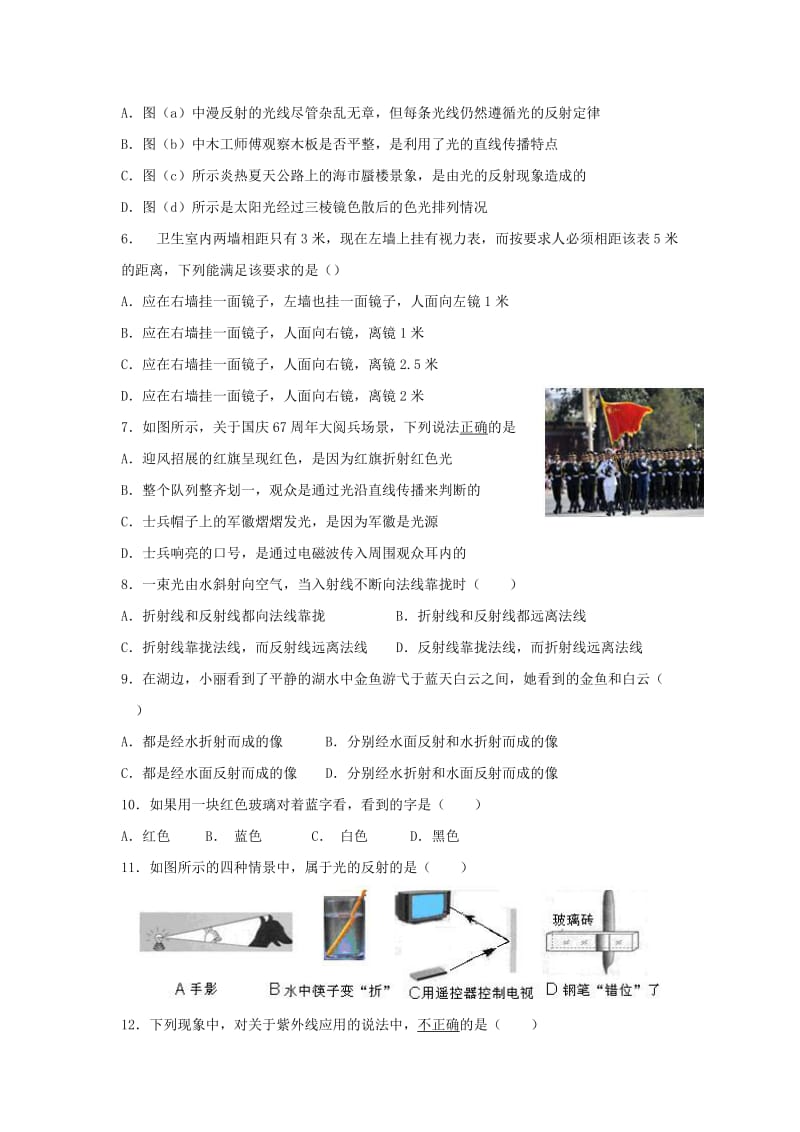 2019-2020年中考物理复习第四章《光现象》单元测试题新人教版.doc_第2页