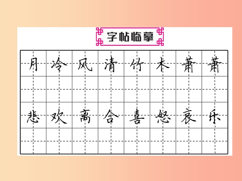 2019年九年级语文上册 第二单元 9 精神的三间小屋习题课件 新人教版.ppt_第3页