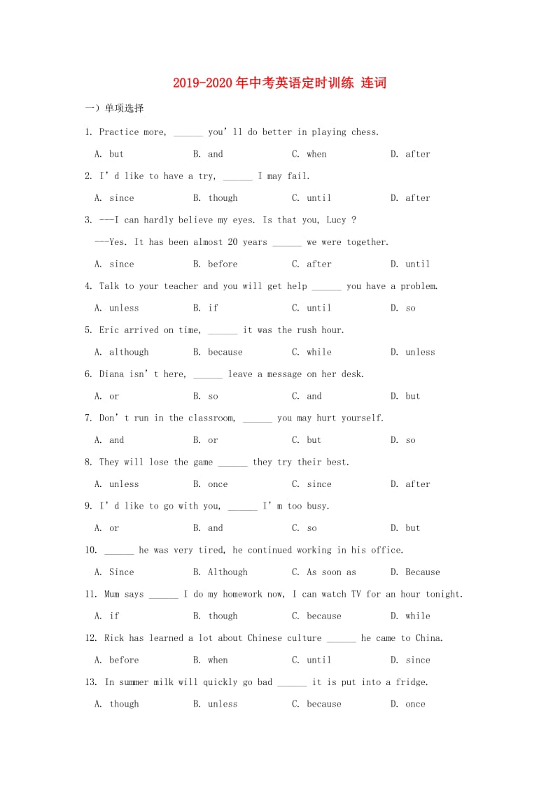 2019-2020年中考英语定时训练 连词.doc_第1页