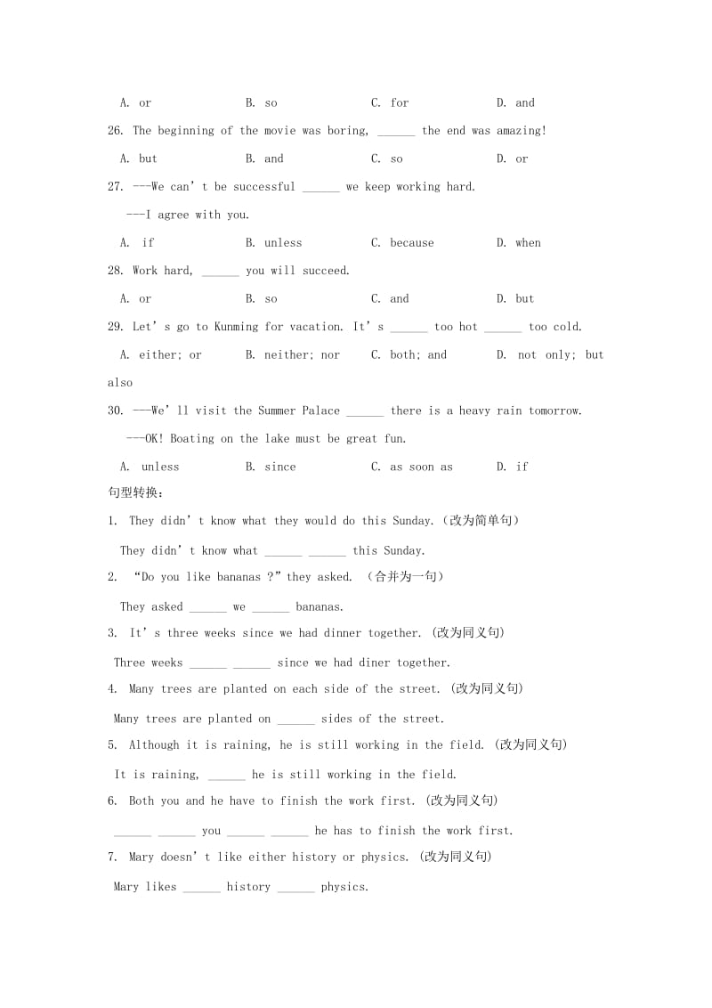 2019-2020年中考英语定时训练 连词.doc_第3页