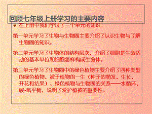 吉林省雙遼市七年級生物下冊 第四單元 第一章 第一節(jié) 人類的起源和發(fā)展新課件 新人教版.ppt