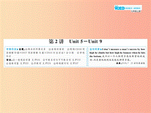 山東省2019年中考英語(yǔ)總復(fù)習(xí) 第一部分 系統(tǒng)復(fù)習(xí) 成績(jī)基石 七上 第2講 Unit 5-9課件.ppt
