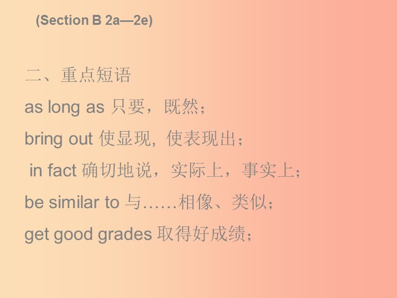 2019秋八年级英语上册Unit3I’mmoreoutgoingthanmysisterFriday复现式周周练习题课件新版人教新目标版.ppt_第3页