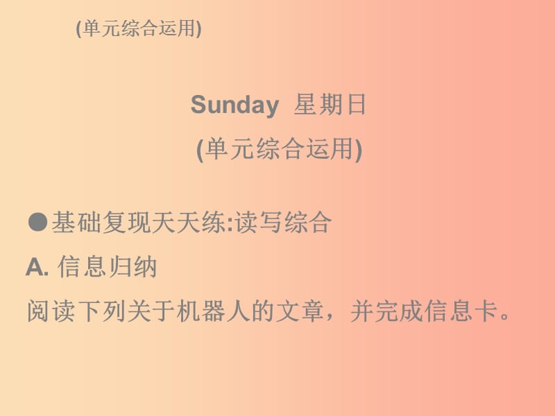 2019秋九年级英语全册 Unit 8 It must belong to Carla Sunday复现式周周练课件 新人教版.ppt_第2页