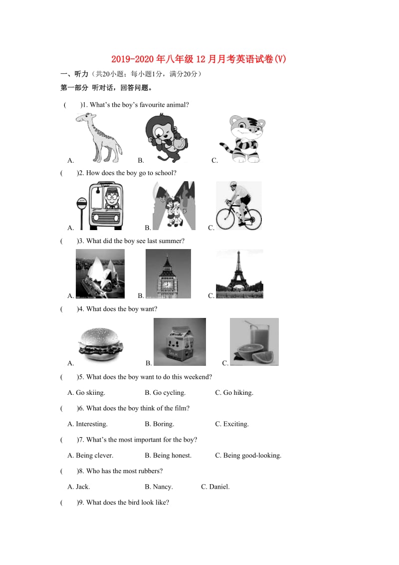 2019-2020年八年级12月月考英语试卷(V).doc_第1页