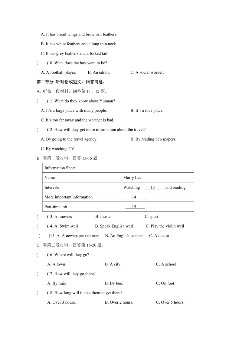 2019-2020年八年级12月月考英语试卷(V).doc_第2页