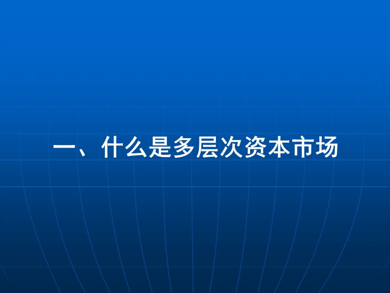 中国(宁波)科技创业投资高峰论坛.ppt_第3页