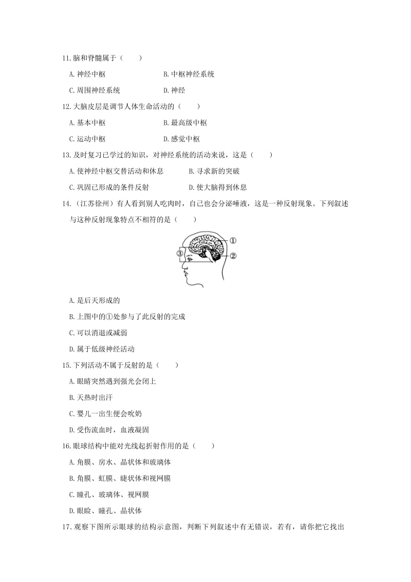 2019-2020年七年级生物下册（苏教版）第四单元 第十二章《人体生命活动的调节》检测题.doc_第3页