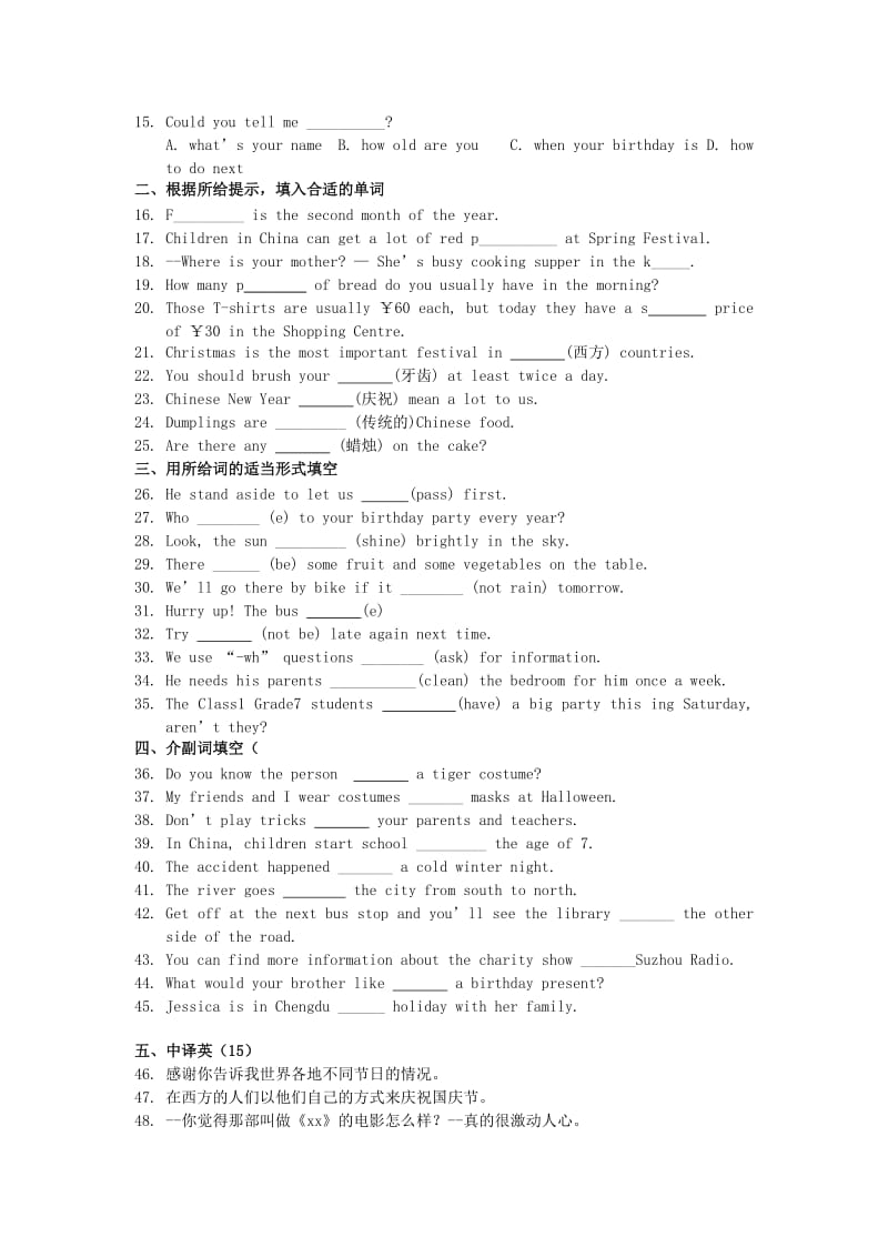 2019-2020年中考英语复习资料及试题：7A-Unit 3题组二（含答案）.doc_第2页